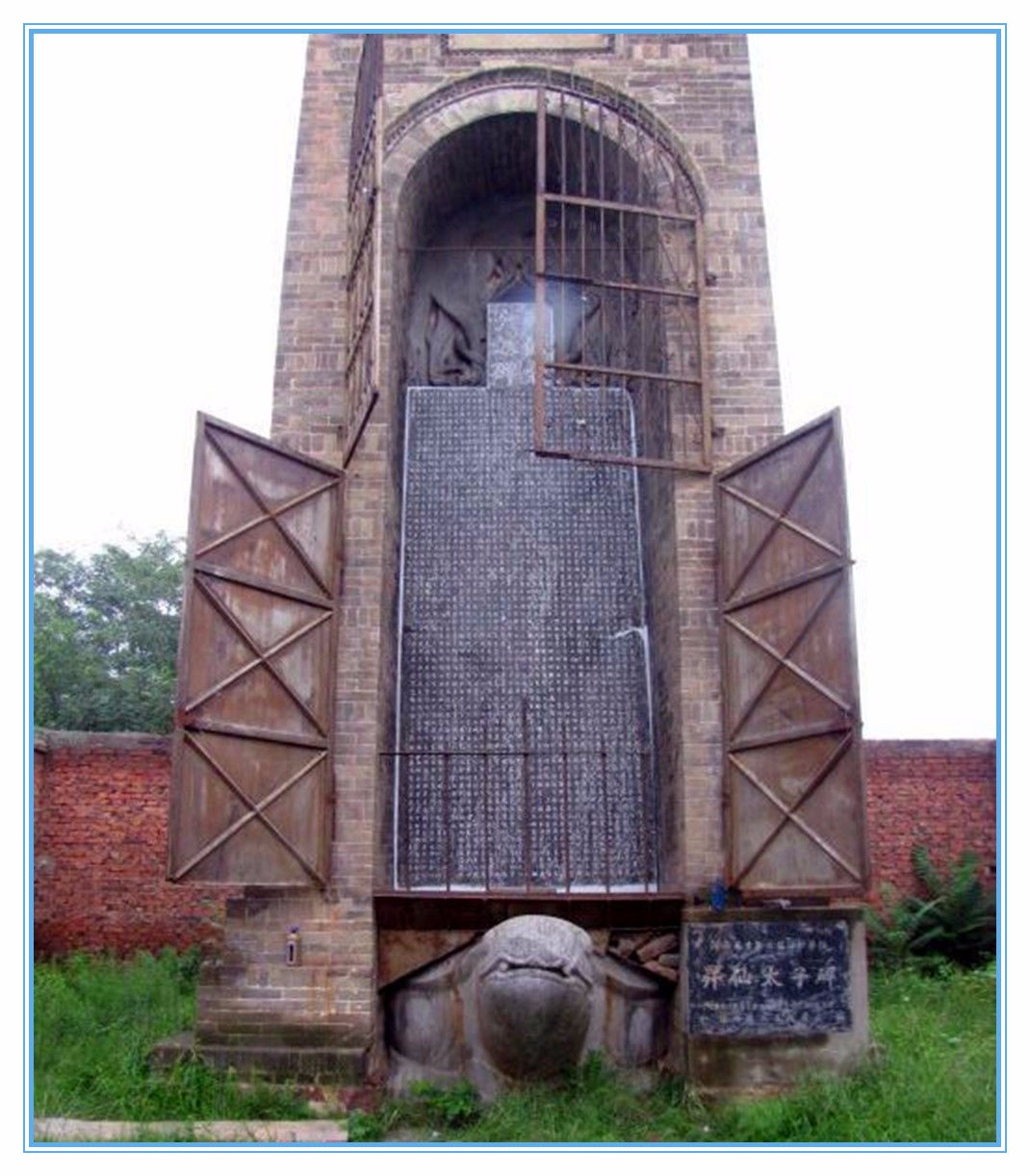 造父|皋陶墓|始祖_新浪新闻