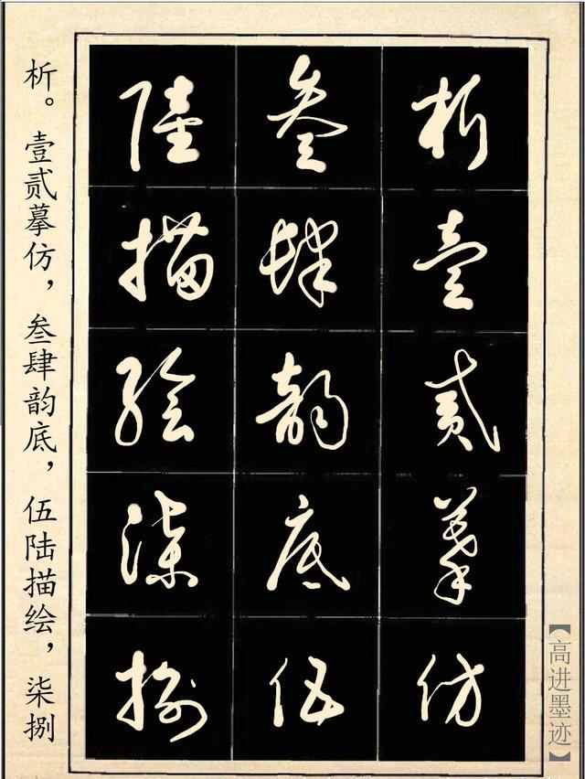 已经完成3300字高进先生的草书字帖中华字经即将大功告成