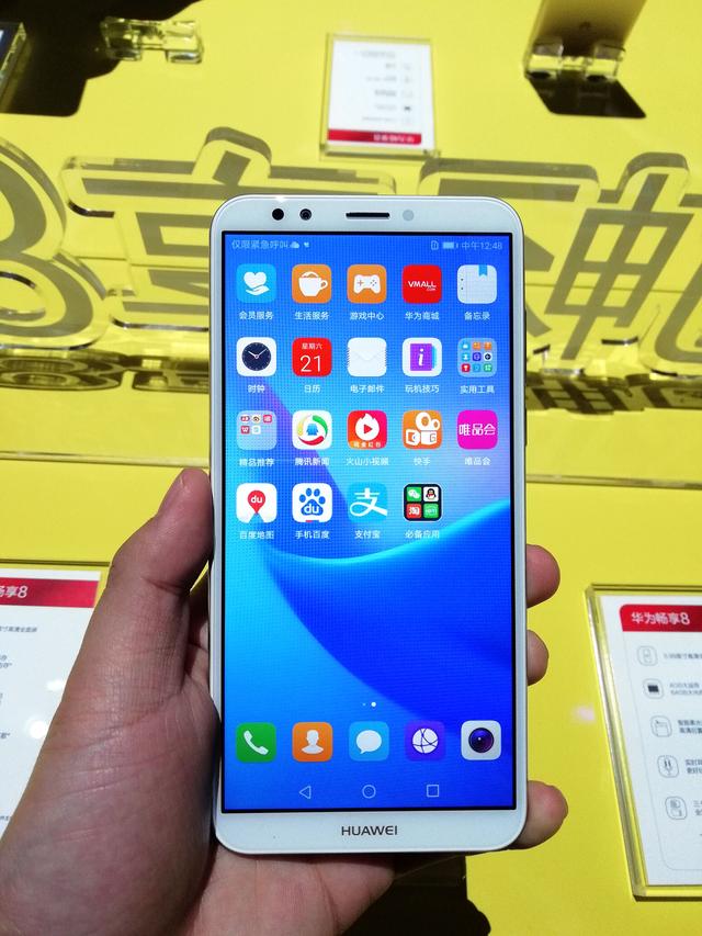 华为发布畅享8系列三款新机:千元全面屏,1099元起售