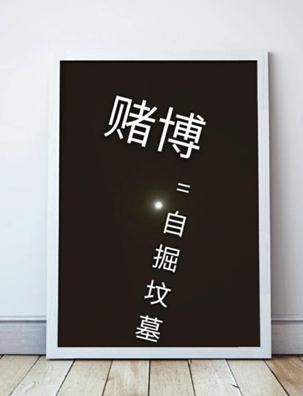 网赌欠下200万巨额债务如何戒赌上岸我是这样做的