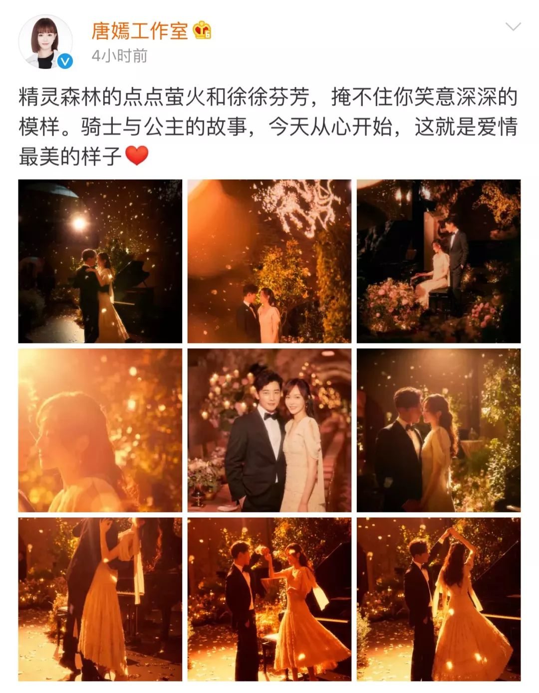 唐嫣罗晋终于官宣了85后花旦都在最红的时候结婚了