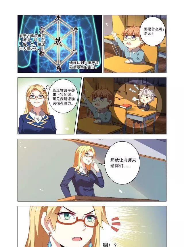 蝴蝶兰首部玄幻大作天醒之路漫改启动