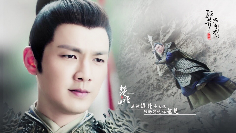 【沁园春】钟汉良,一枝孤芳楚北捷