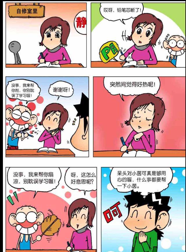 「爆笑校园」呆头创大祸了!买的老鼠夹竟然把老师夹住了!