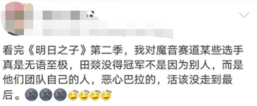 明日之子冠军诞生,黄翔麒文兆杰不投田燚,该责