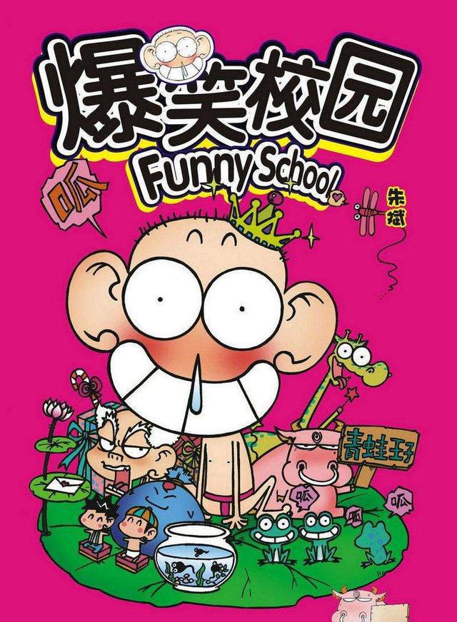 漫画爆笑校园呆头测试新产品能上厕所又能洗澡