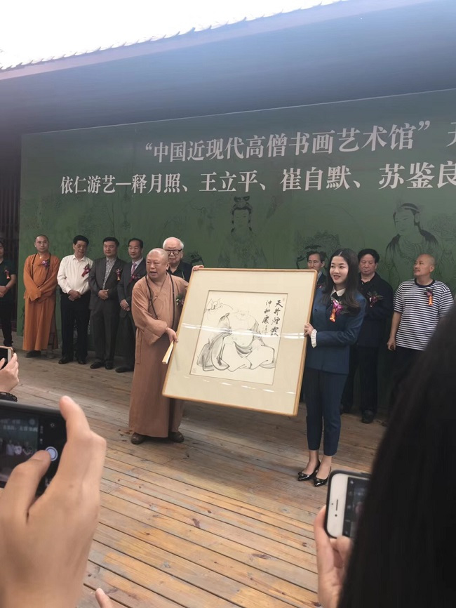 中国近现代高僧书画艺术馆开馆典礼暨五人书画联展开幕