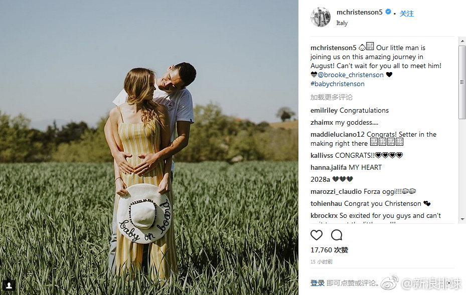 克里斯滕森将在今年八月迎来他和妻子的第一个孩子,恭喜