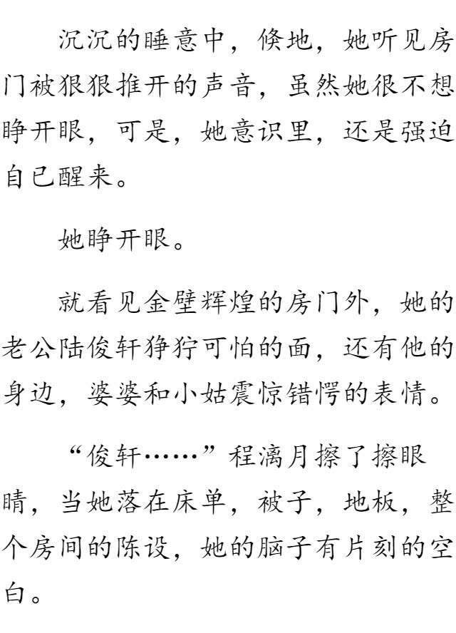 为了夺走她父亲的股权,她被老公和闺蜜联手