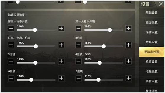 刺激战场小课堂:不用三指四指压枪的吃鸡神器