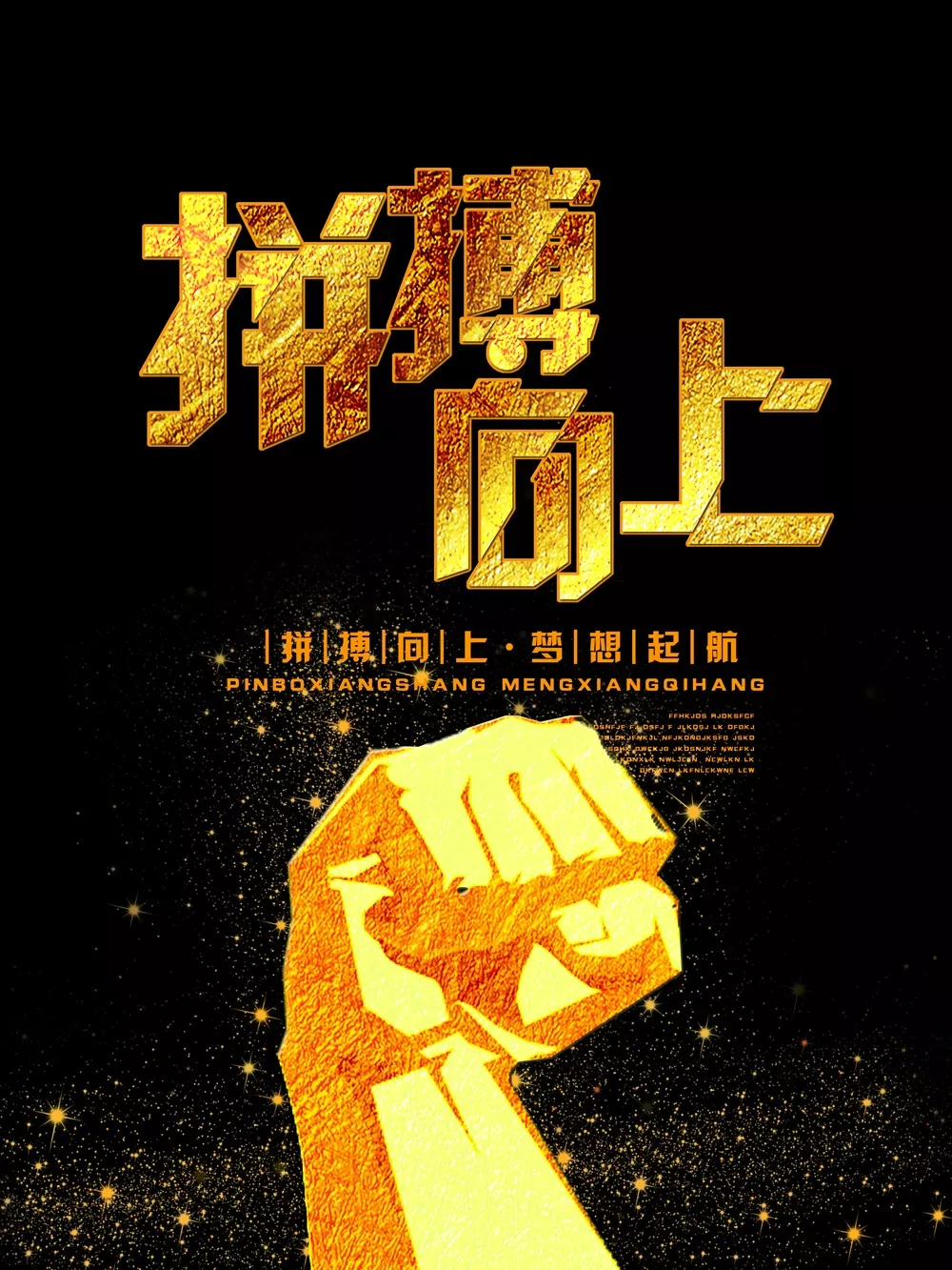 奋斗的励志激励人的句子简短正能量语录