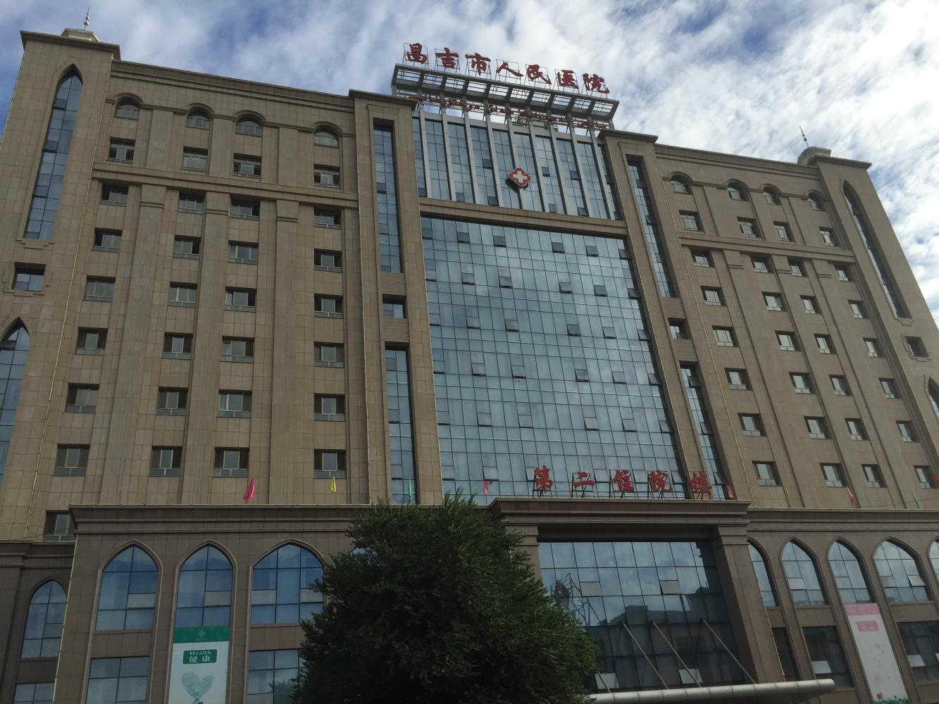 正文               医院病房   援疆干部的驻地就在昌吉市政府旁边的