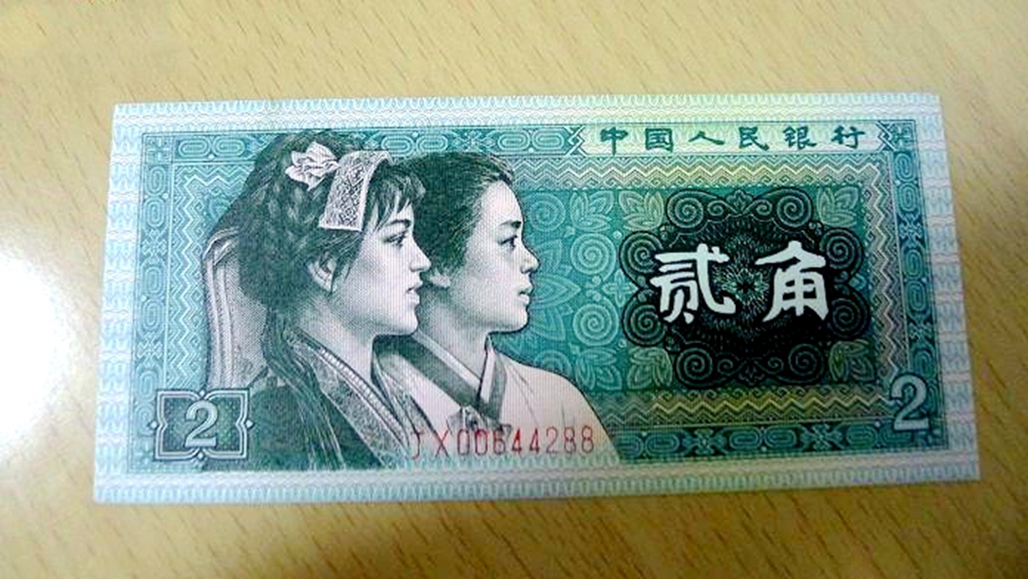1980年两角纸币值多少钱?出现这“两个特征”,价值2000元以上!