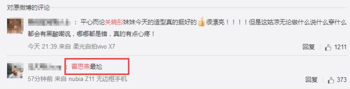 关晓彤霍思燕赵雅芝三代女神同台献唱,网友:霍思燕最尬!