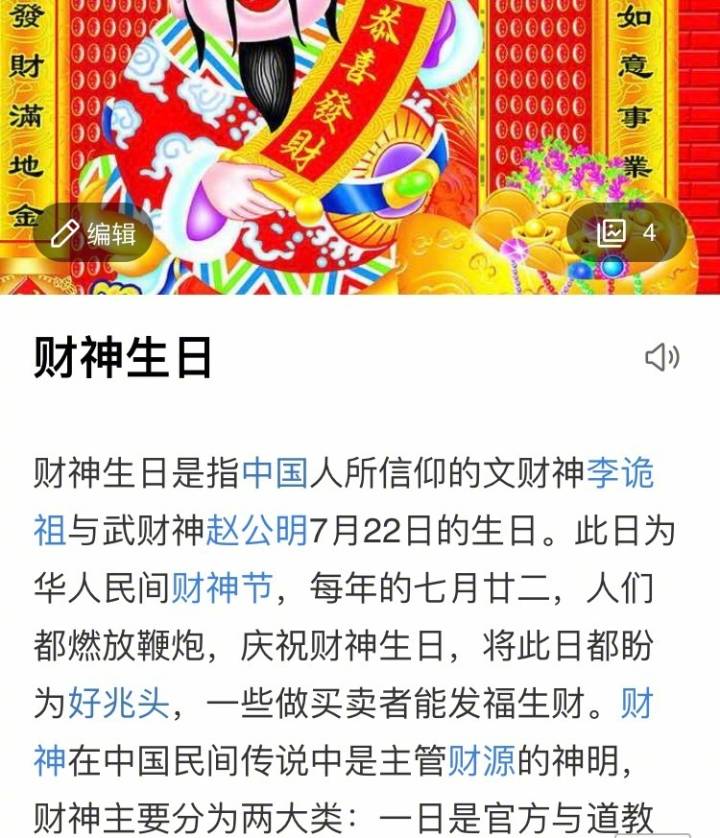 哎呀我擦,差点忘了今天是财神爷的生日!正好又是9月第一天