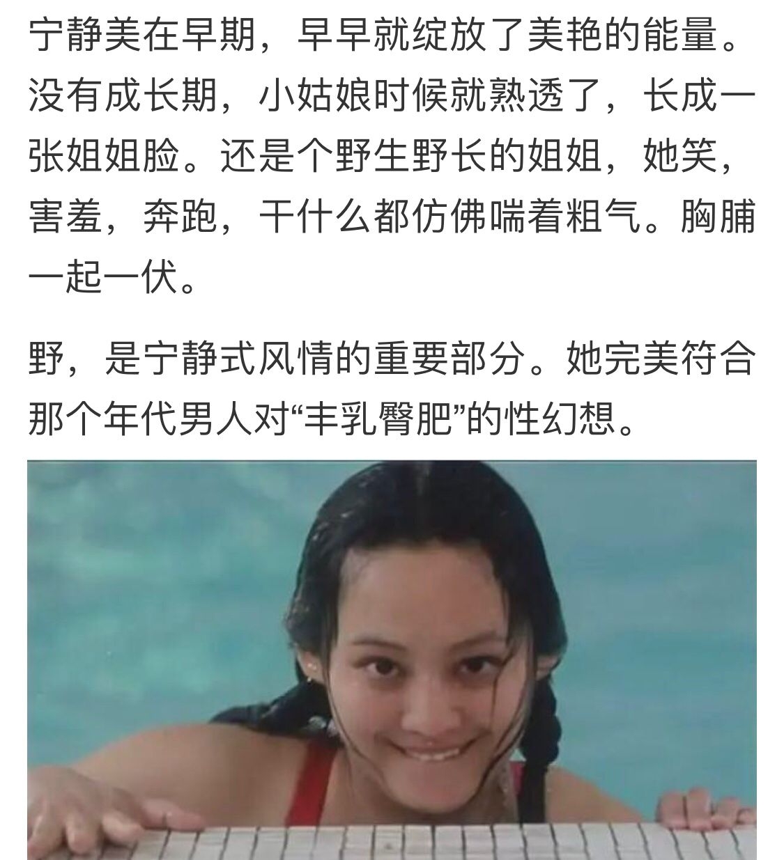宁静于正怼演员始于殷桃被热巴打败无缘视后