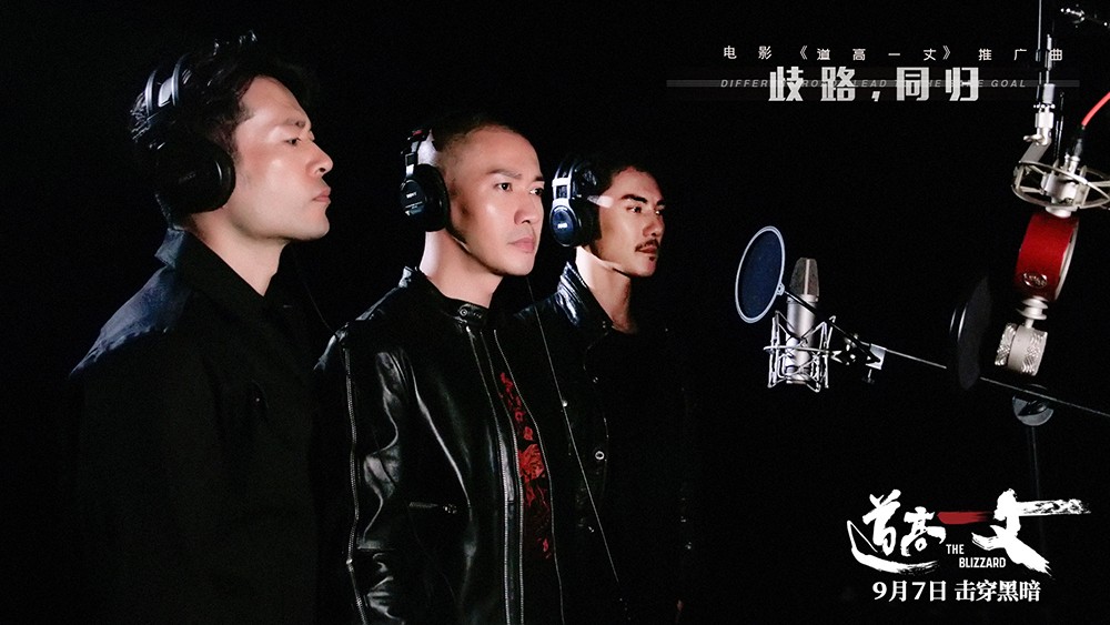 《道高一丈》发布推广曲MV  聂远为电影首度献唱