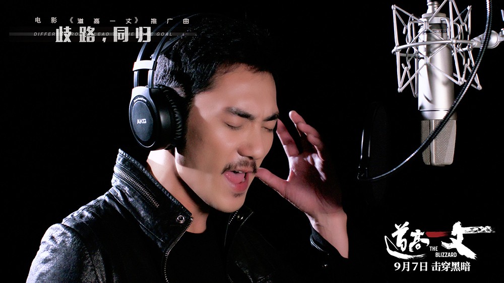 《道高一丈》发布推广曲MV  聂远为电影首度献唱