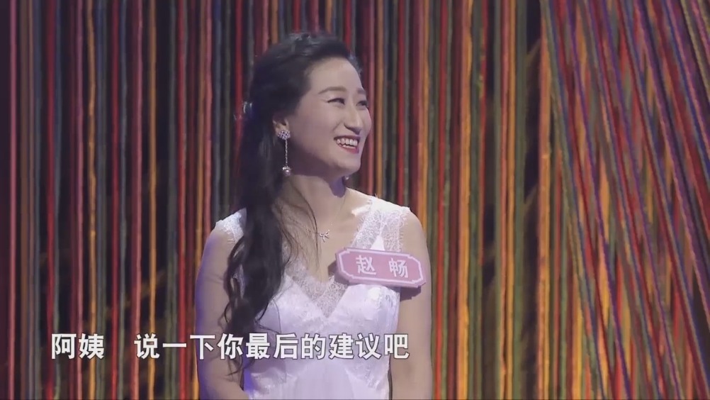 【赵畅 九分女孩标准】新相亲时代赵畅如此优秀,妈妈对女婿的标准也是