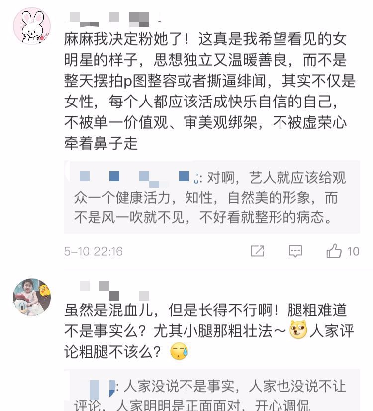 卢靖姗戛纳走红毯被嘲腿粗，霸气回应喷子审美不健康，获网友大赞