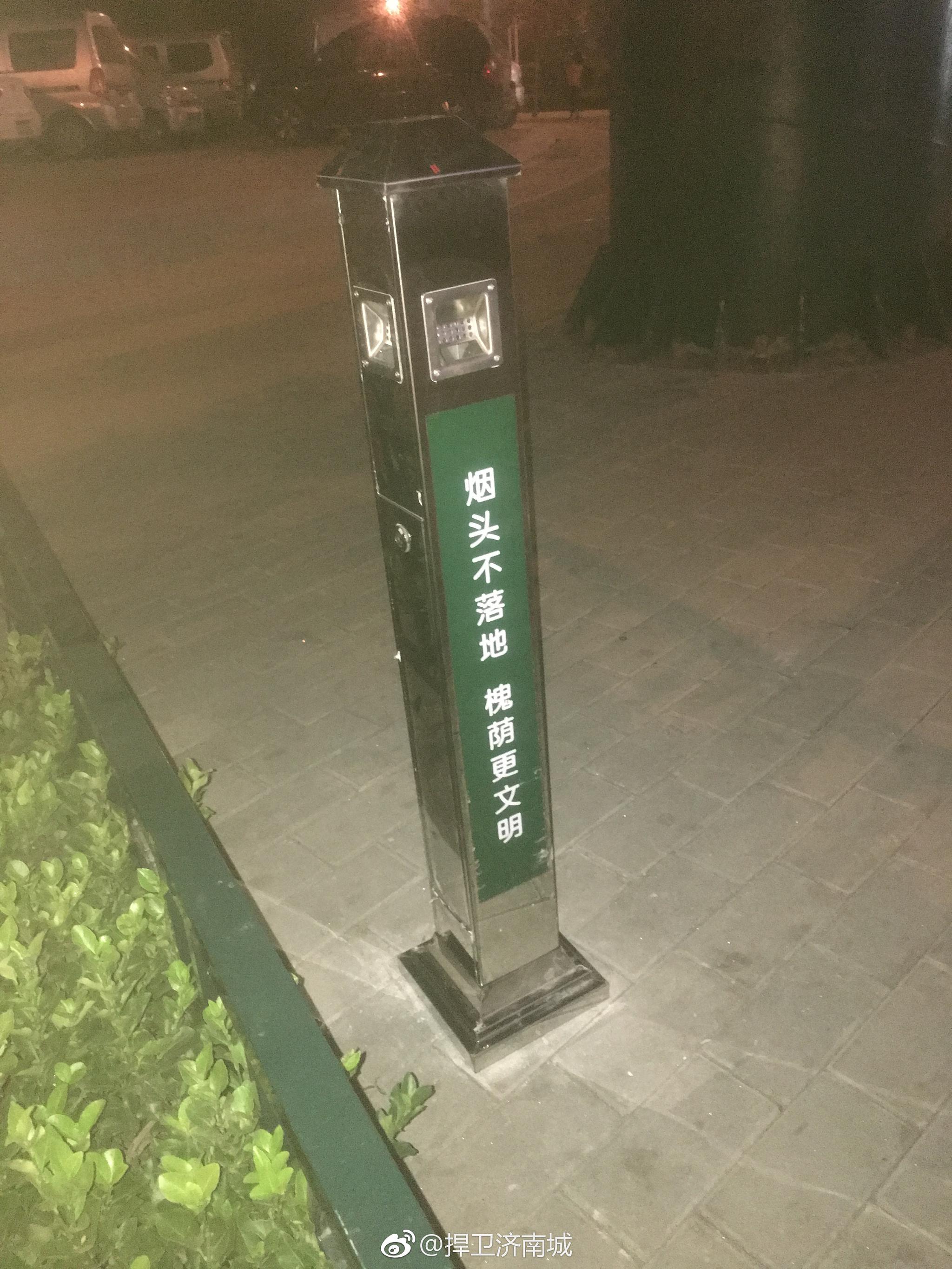 济南增设烟蒂专用垃圾箱,体现城市文明[赞]