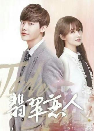 《翡翠恋人》终于开播, 国民男神李钟硕和郑爽擦出爱情火花?