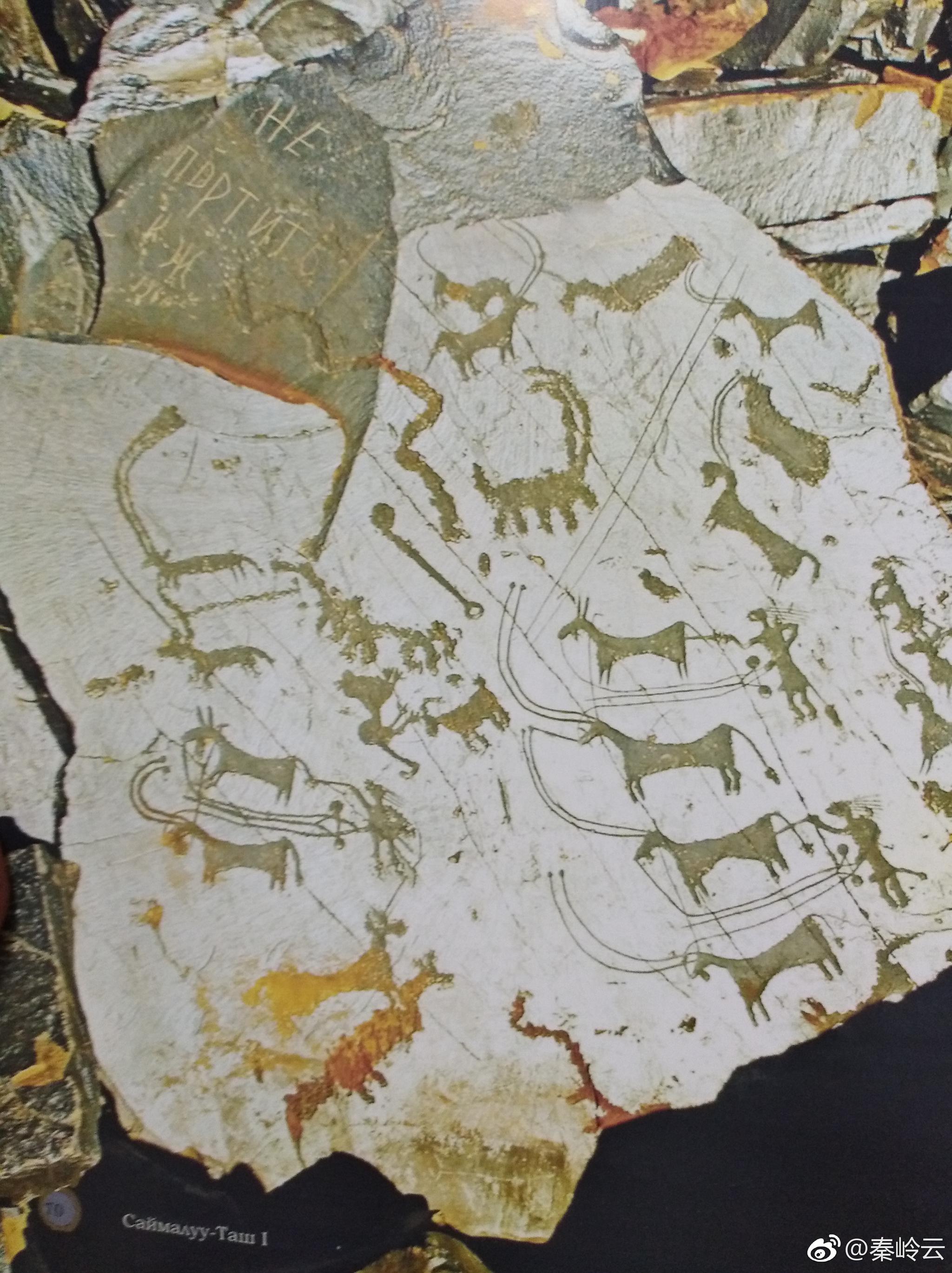 第25天.吉尔吉斯岩画