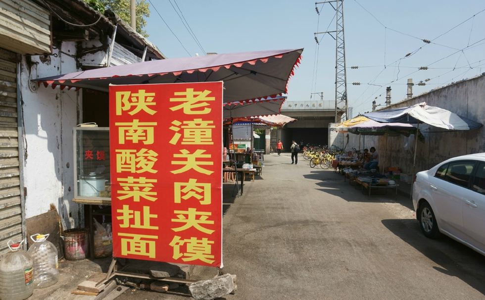 400年历史童家巷即将消失3年后变身西安火车站北广场