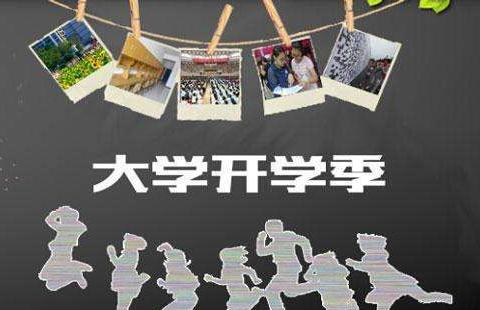 开学季:大学生报到这个"证件"不能少,以免影响入学!