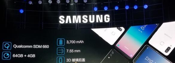 三星a9star正式发布搭载骁龙660处理器拍照强劲ov要慌了