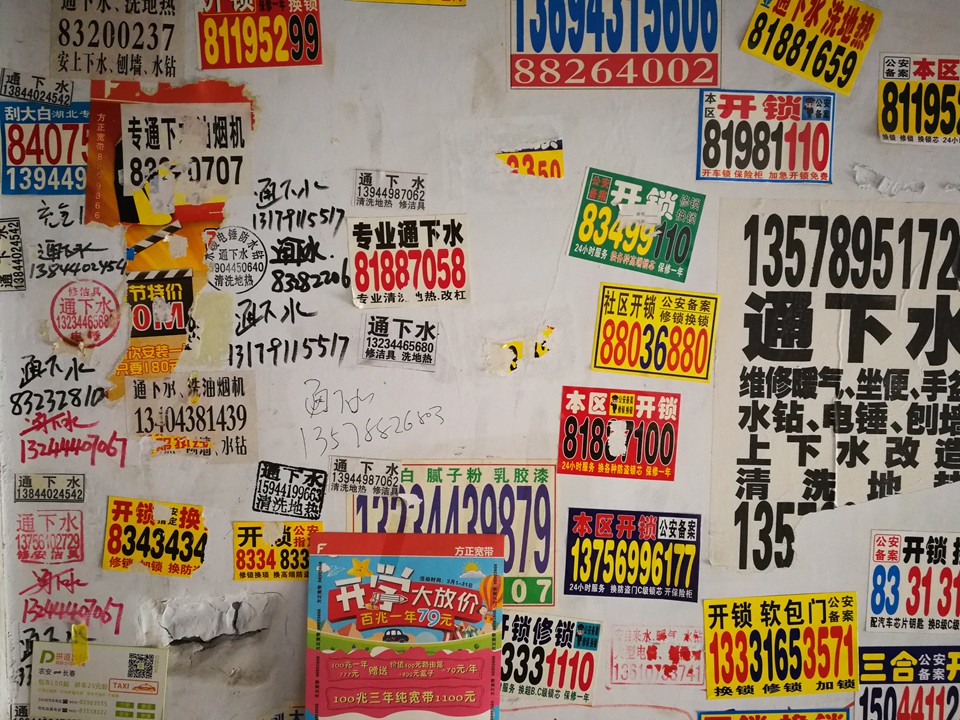 千张小广告占领楼道城市牛皮癣为何屡禁不止