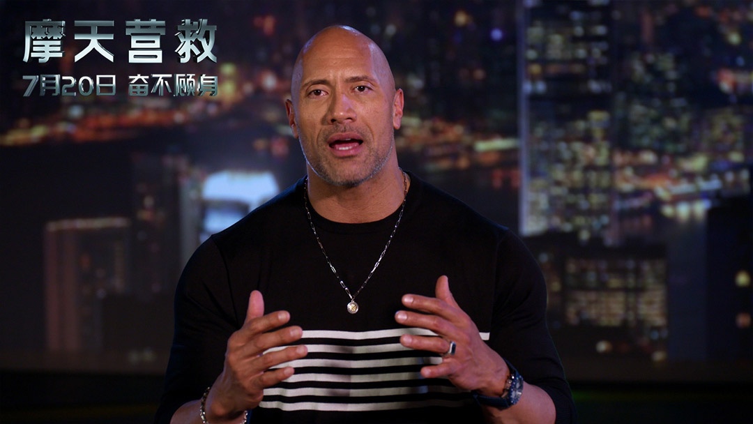 《摩天营救》特辑揭秘"珍珠塔" "巨石"强森带你体验凌空悬浮