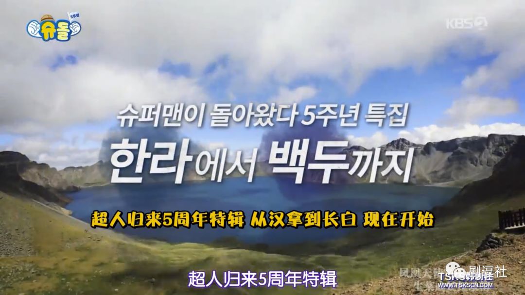 《超人回来了》五周年,好想你们啊!