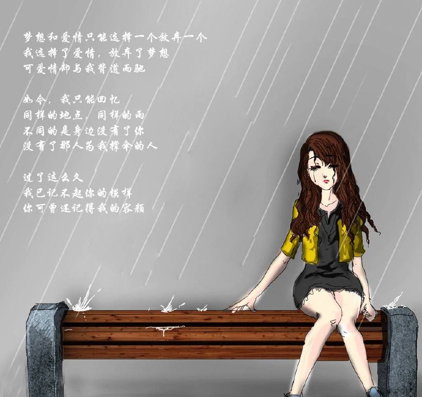 写给失恋的你,愿你早日走出失恋的阴影