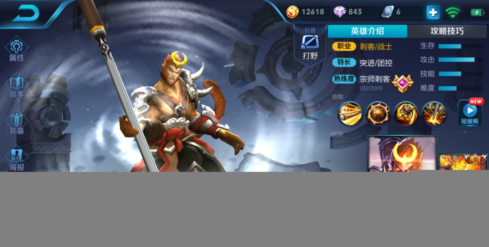 孙悟空想秒杀妲己是不太可能的,很可能被妲己反手秒杀倒是经常见到