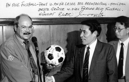 脚边的历史丨中国近现代足球发展历程(下)