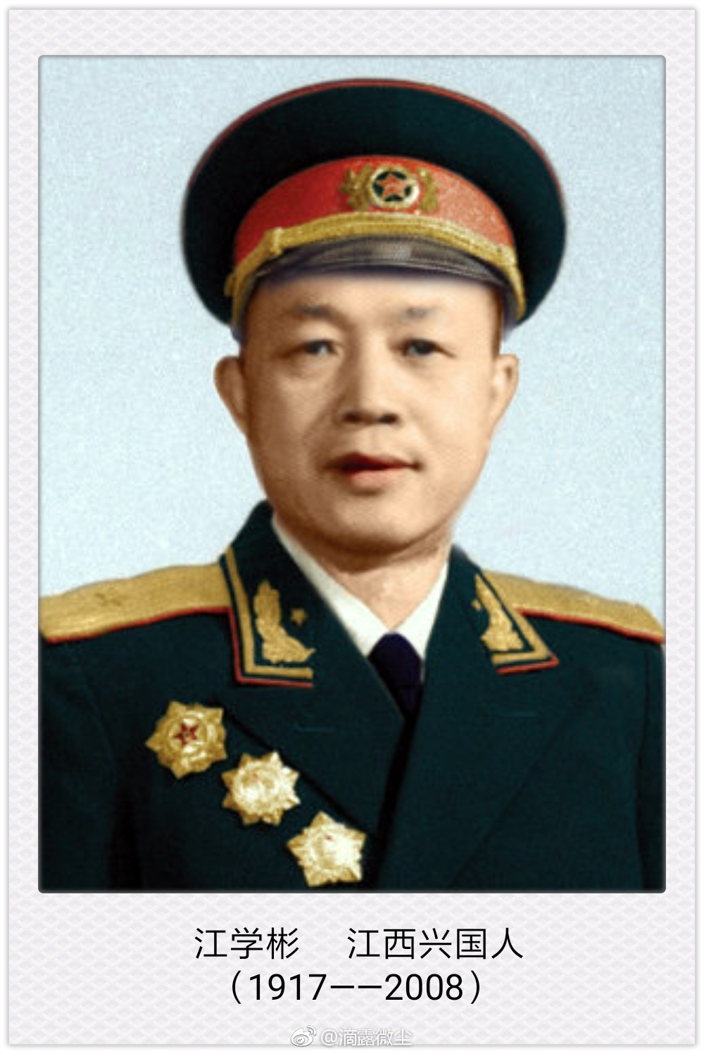 822004年11月21日原装甲兵副政委姚国民少将病逝享年91岁