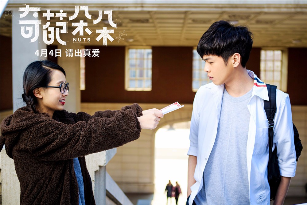 《奇葩朵朵》曝海报 张若昀马思纯李现"萌怼"大爆料