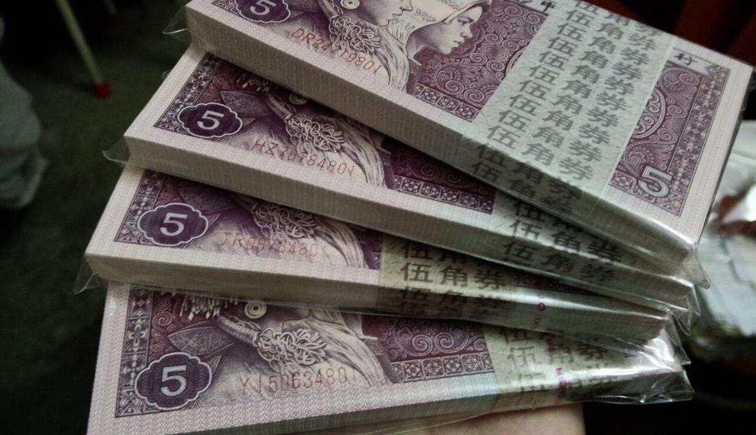 常见的5角纸币,别花掉,一张价值558元!__财经头条