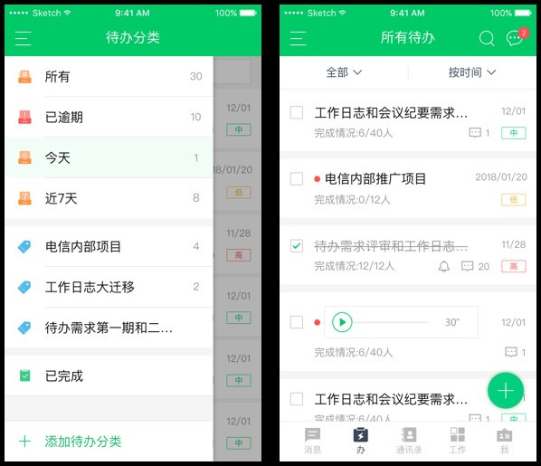 全新"马上办" 让"待办"工作快沟通快执行__财经头条
