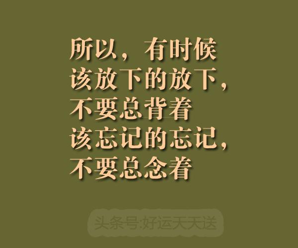 失眠了睡不着,一定要打开看看,精辟的人生感悟为你解开心结!
