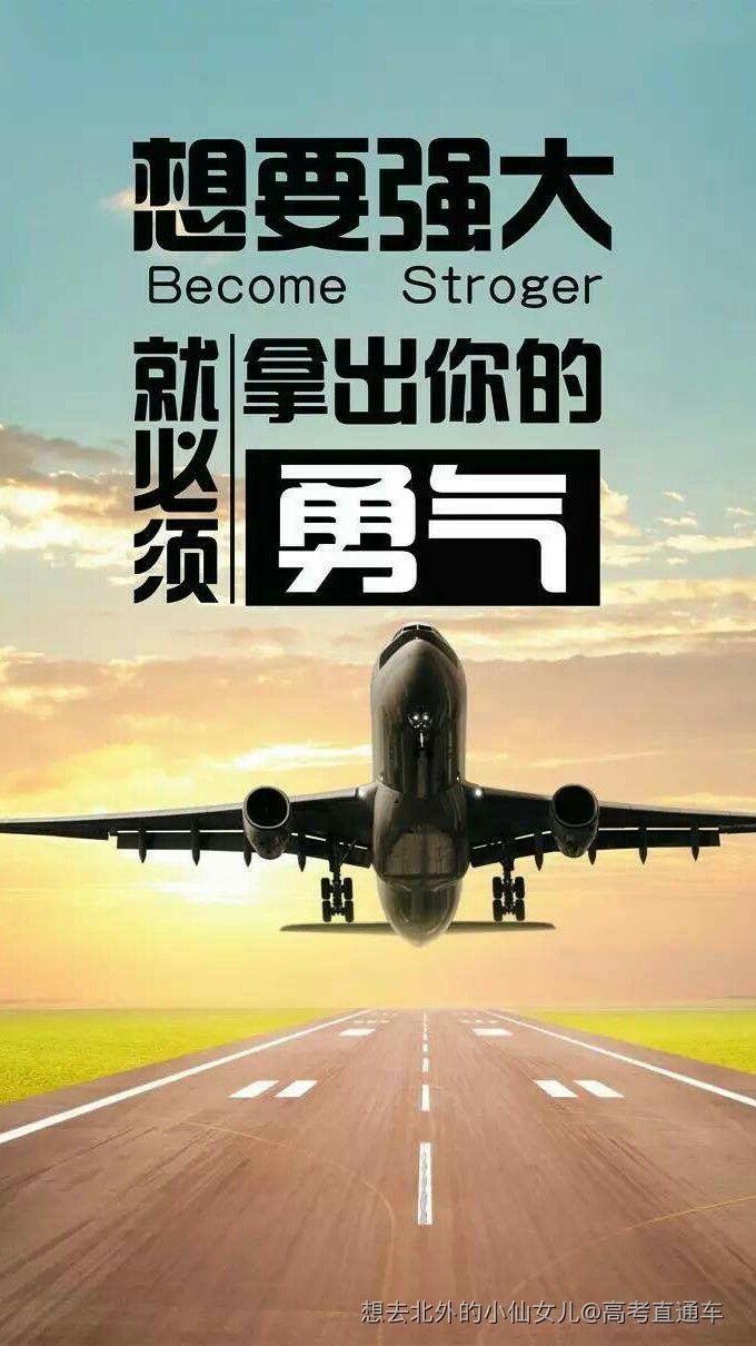 致每一位拼命备考的高考生