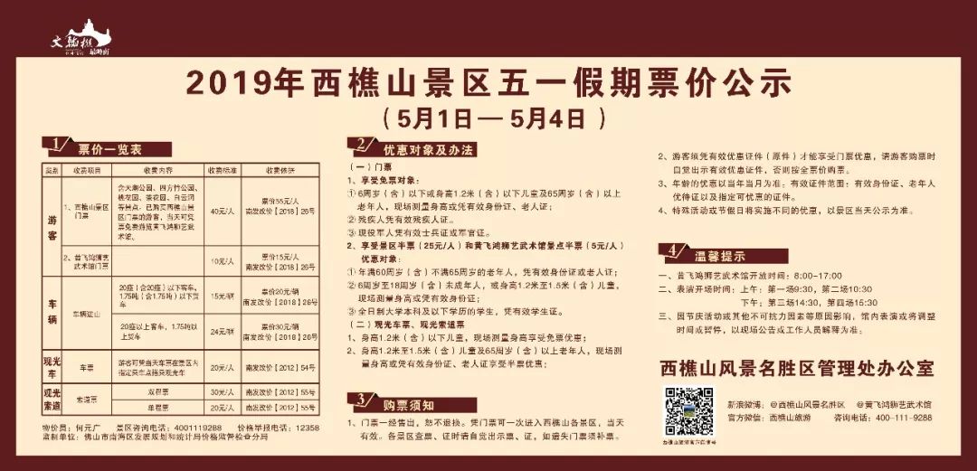 车展门票怎么免费领取