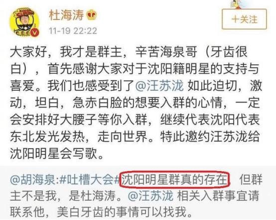 明星微信群是怎么样的,杜海涛最爱做群主,贾玲聊的都是吃