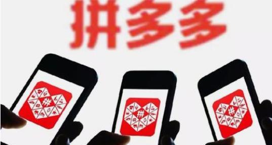拼多多“恶名市场”升级：14家律所参与调查，市值蒸发三成