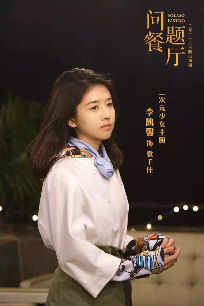 每一部作品带来的巨大人气都印证着她的实力~而去年李凯馨也被北电