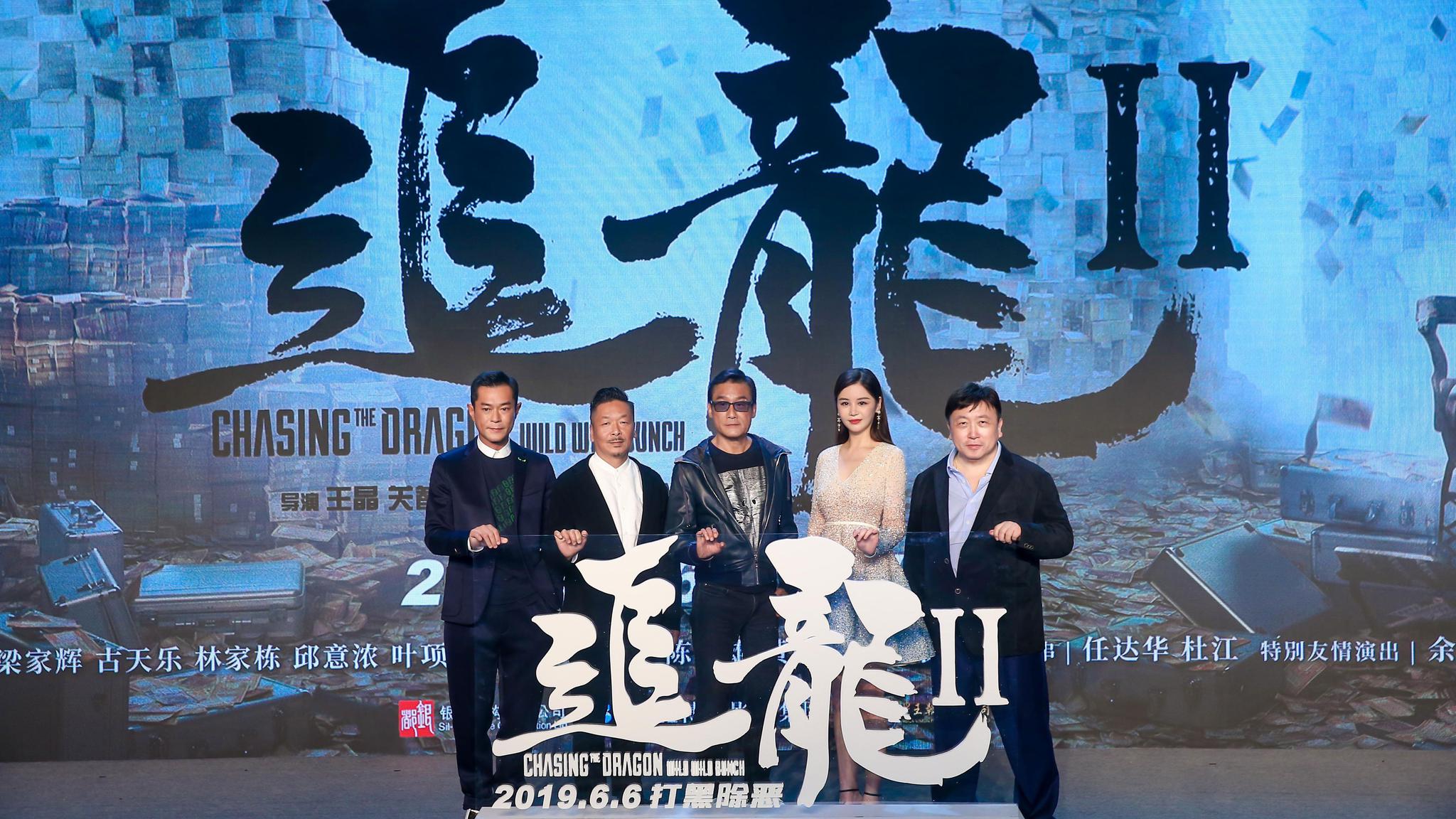 梁家辉古天乐“警匪对决”，导演王晶称《追龙2》很烧脑|追龙2|关智耀|王晶_新浪新闻