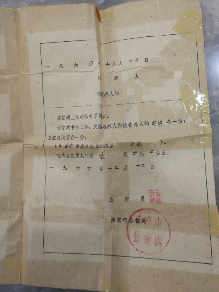 60年前他們膝下無子收養侄女為女兒一份泛黃的公證書讓這份愛無限延續