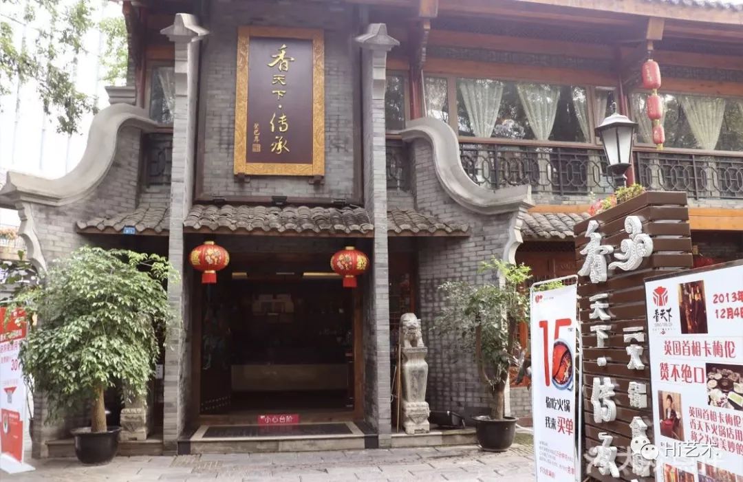 「hi话题」成都艺术圈私房美食地图,大开眼界看展时也要大饱口福!