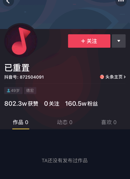 万万没想到这个抖音有160万粉丝的正能量网红竟是黑老大